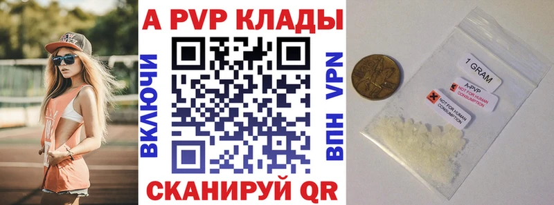 APVP СК  omg tor  Очёр 