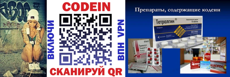 Кодеин напиток Lean (лин)  где купить наркотик  Очёр 