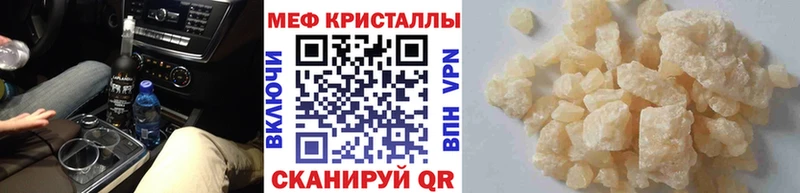 купить наркотик Очёр omg зеркало Мефедрон кристаллы