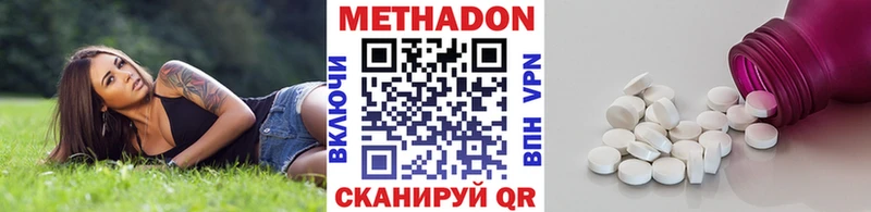 купить наркоту  Очёр  Метадон methadone 