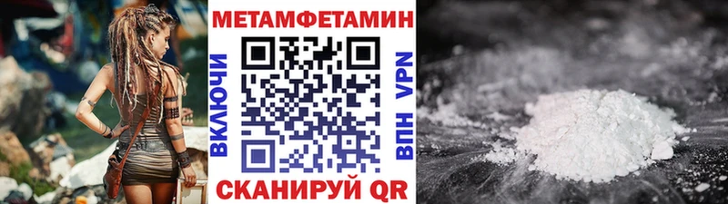 МЕТАМФЕТАМИН Methamphetamine  Очёр 
